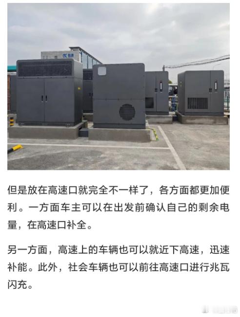 据说今年比亚迪的超充装安装政策由之前的4S店铺排变成了高速下道口去建设，这应该是