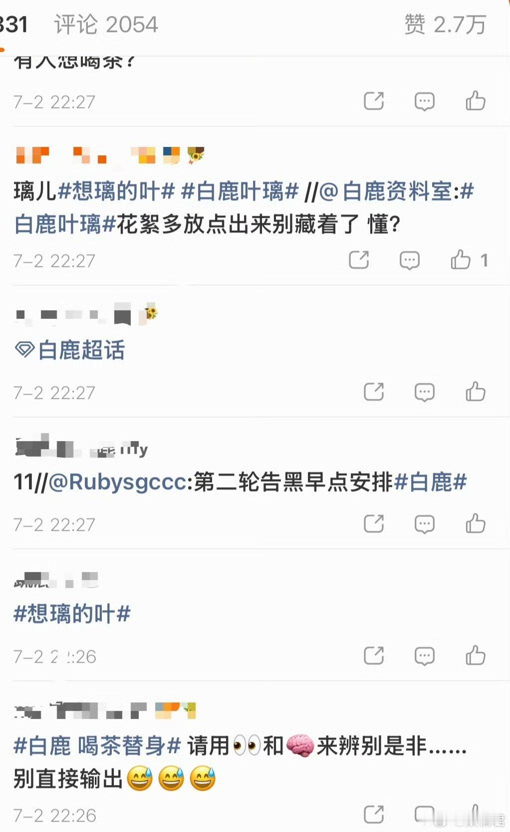 白鹿工作室转发区白鹿工作室转发区，白鹿方回应喝茶替身