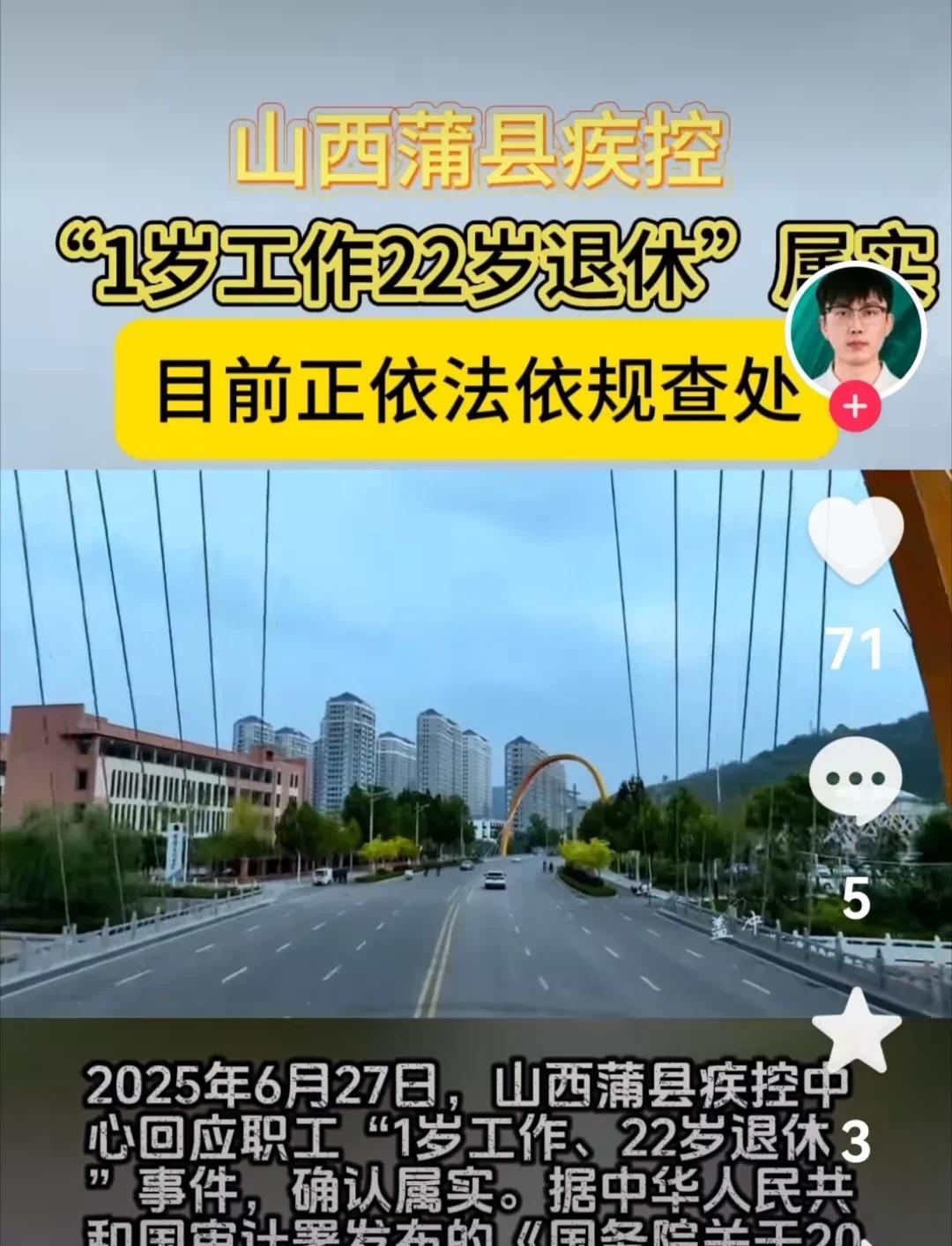 有人1岁就参加工作，22岁就退休你相信吗？这件事尽管是国家审计署披露出来的，又