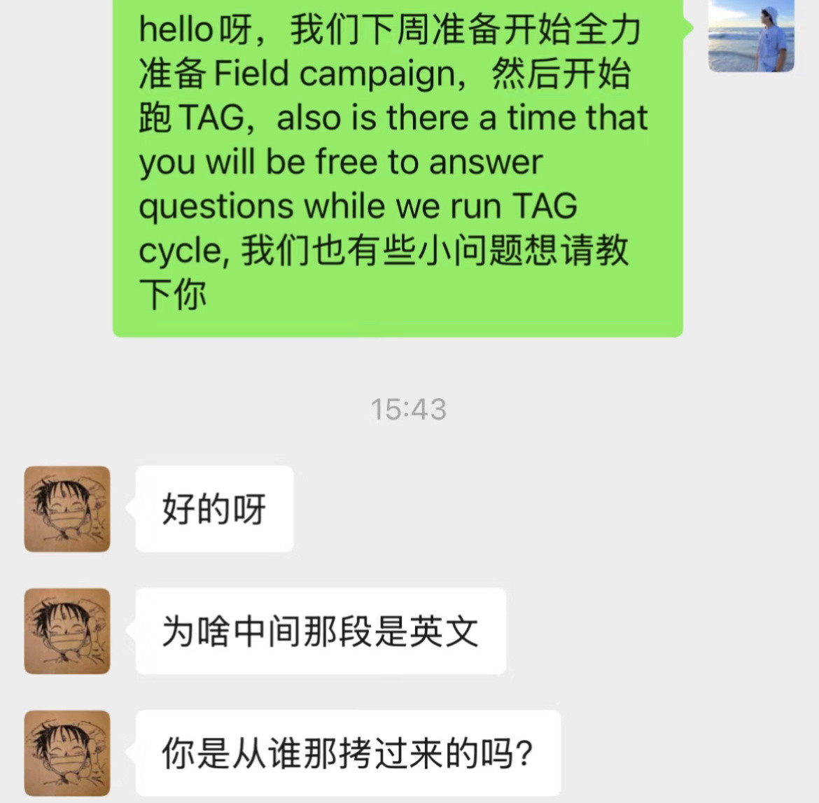 留子让人着急的中文水平。