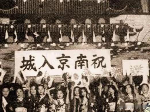 1937年12月13日本鬼子攻陷南京之后，消息传到日本，整个日本沸腾了，各行各业