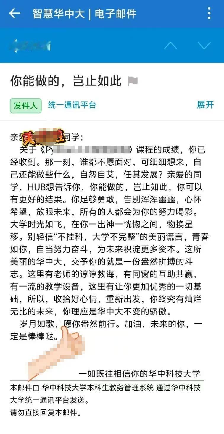 你能做的，岂止如此。华中科技大学给学生发的这封邮件写的挺好的。文采斐然也就算