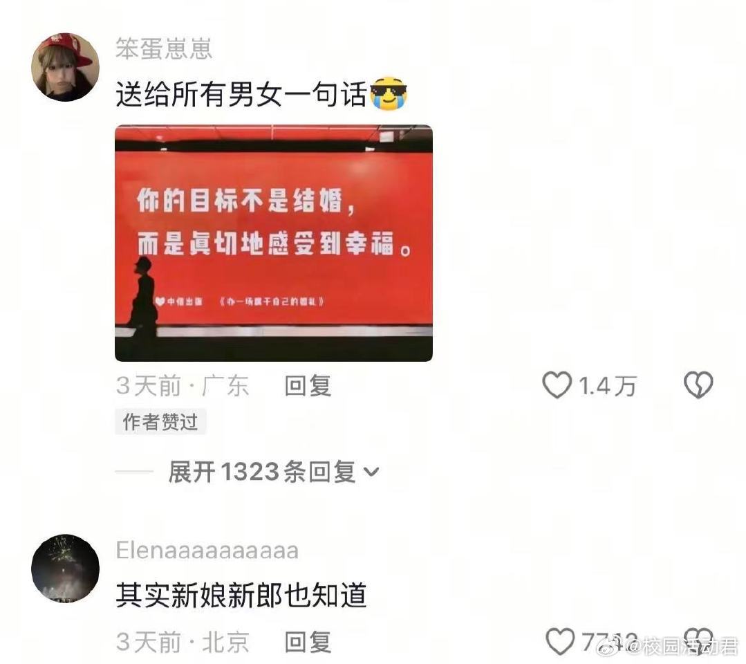 成熟的婚礼人真的能一眼看出婚姻长不长久​​​
