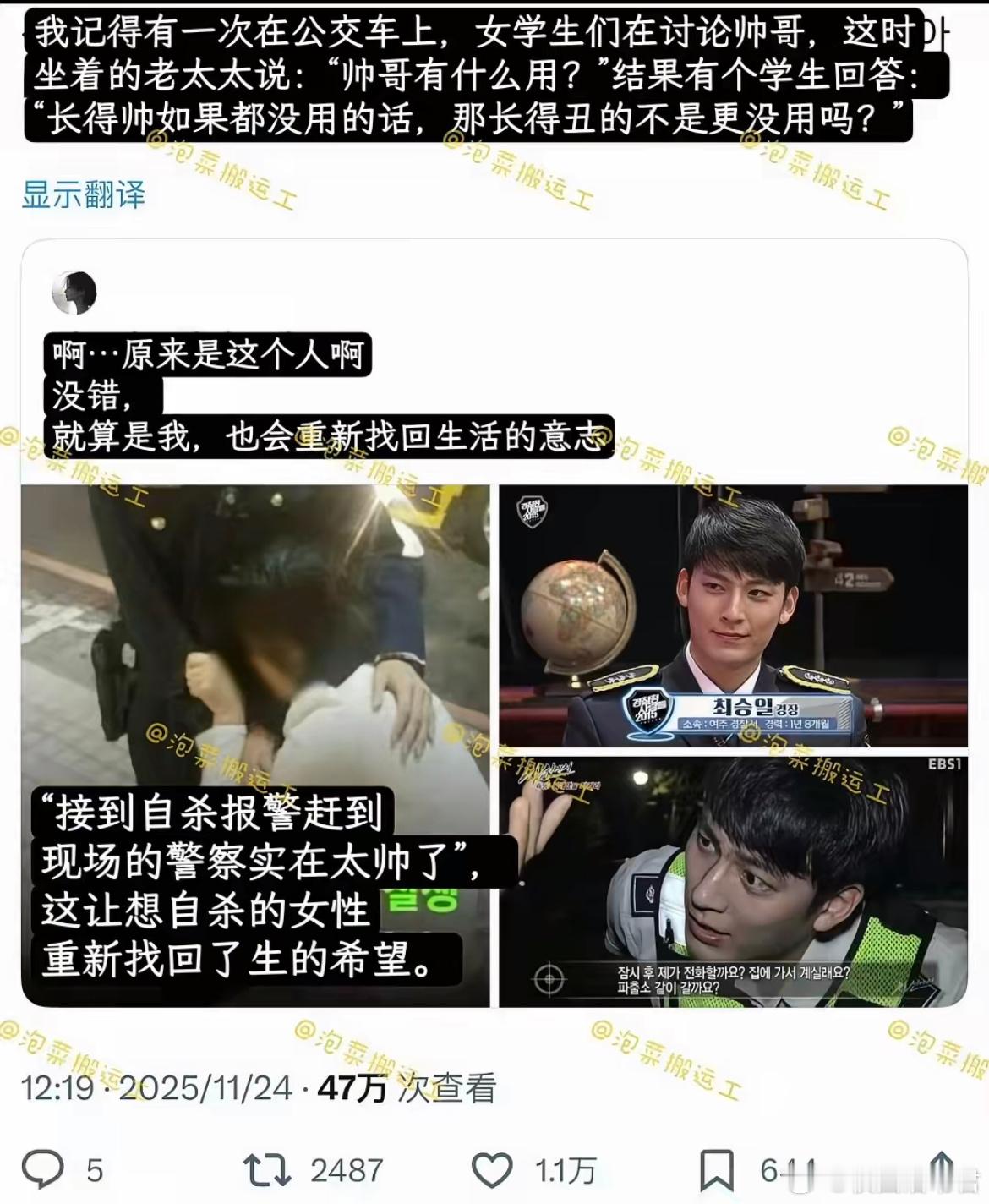 长得帅如果都没用的话，那长得丑的不是更没用吗？