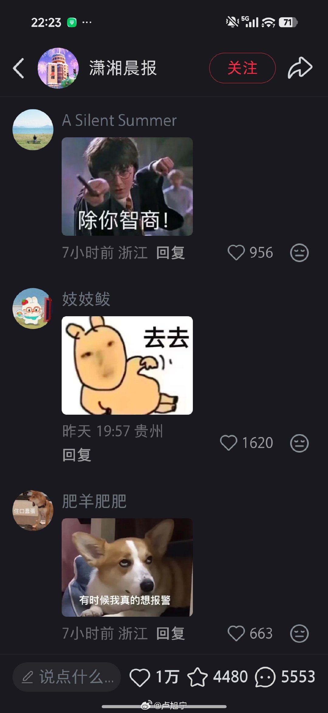 小红书这条新闻《中国男乒当下过度依赖王楚钦》下面有5000多条评论。全都是表情包[笑着哭][笑着哭]