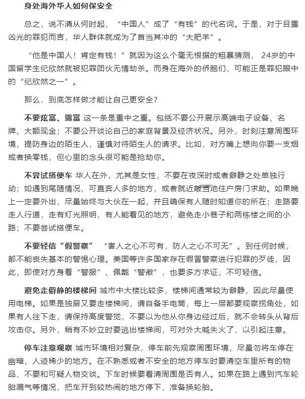 前阿里高管死在加州路边给美国洗下地，中国富豪在美国死亡率实际不高，有新闻错觉。钱