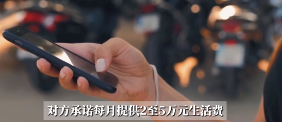“这下后悔了吧！”广东深圳，一女子在网上收到一条私信，对方声称要以每个月2000
