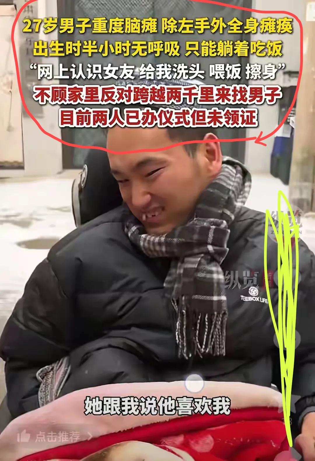 这是真的还是炒作呢？女孩父母真的管不了了吗？难以理解女孩喜欢他什么呢？喜欢