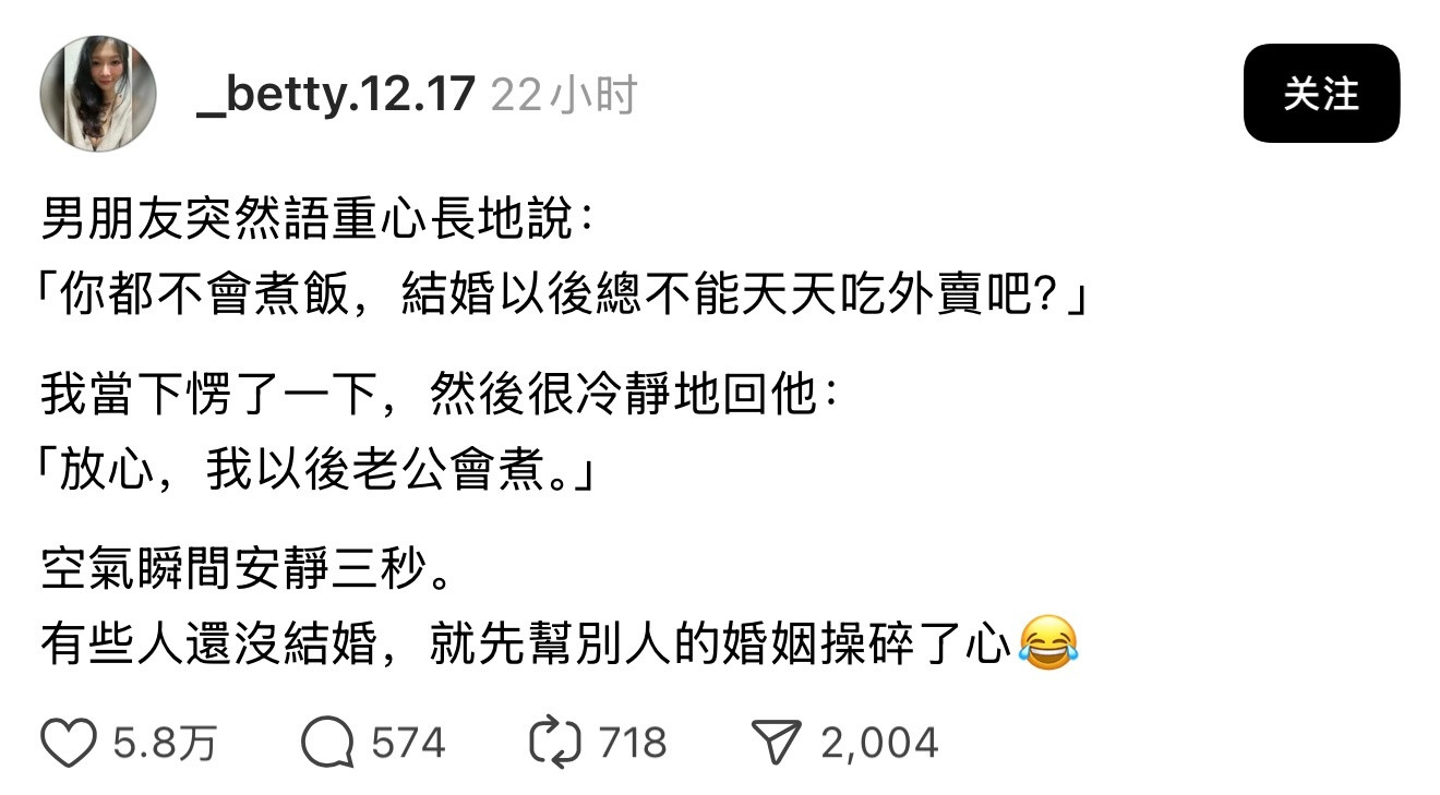 “有些人还没结婚，就帮别人的婚姻操碎了心”