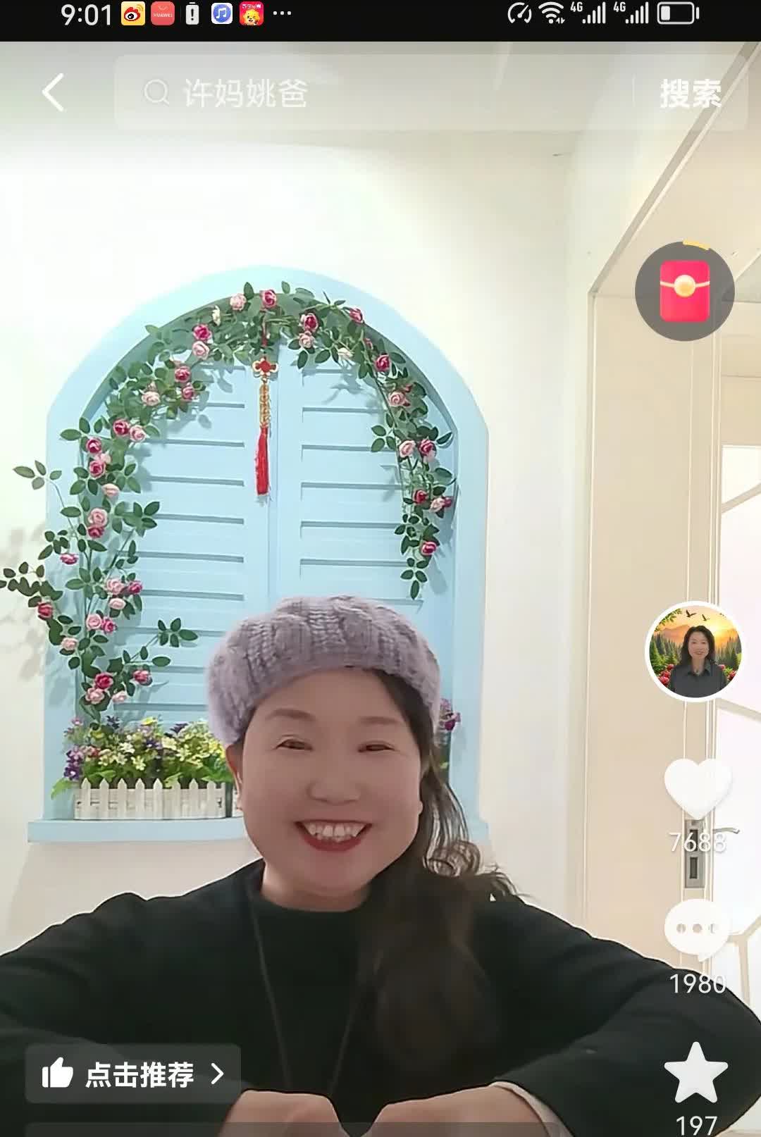 因为写了错换人生中的杜妈，被有些网友骂的体无完肤，没有想到事情过去这么久，还有那