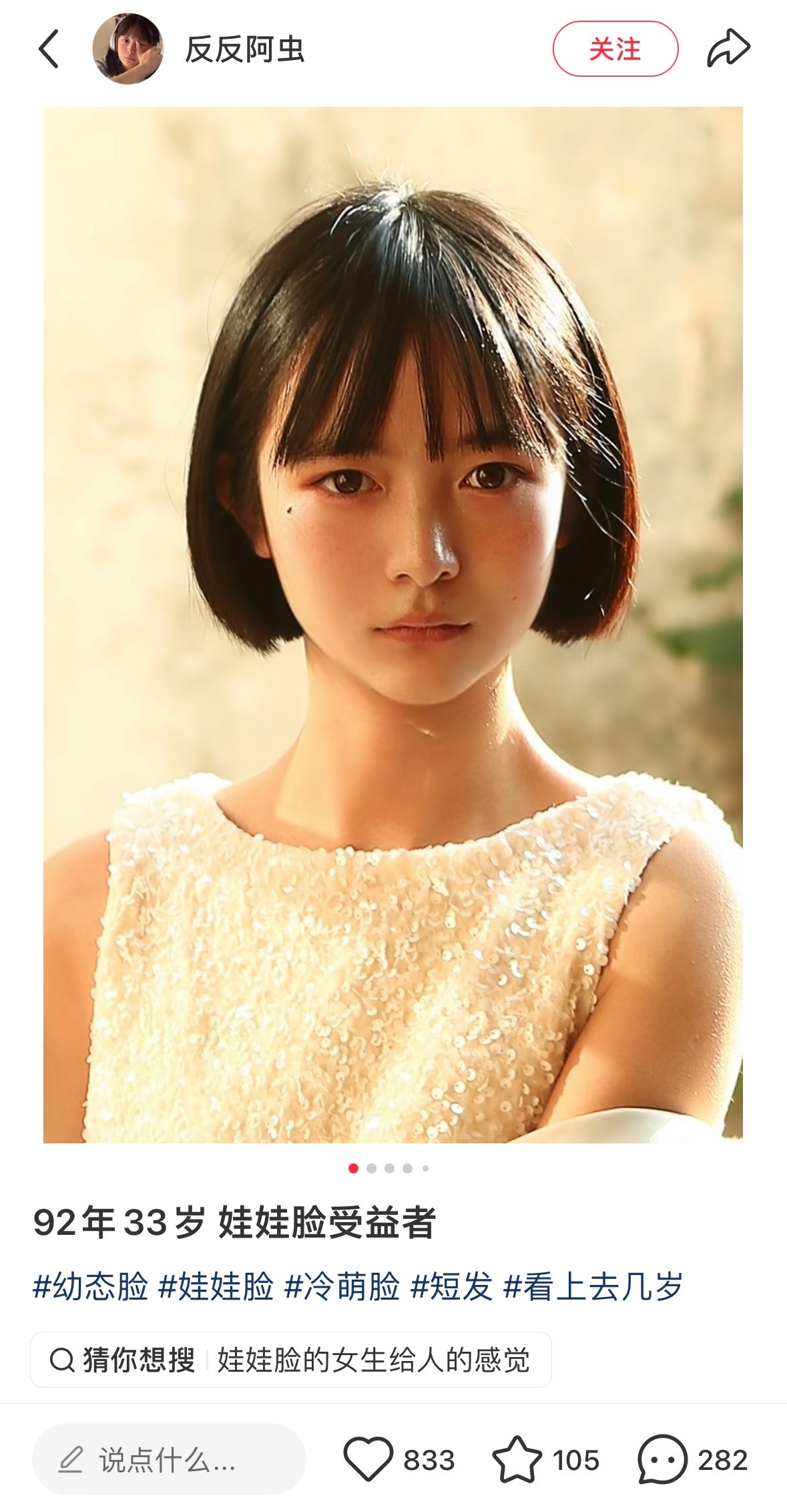 好像没有一点网上的幼态脸特征但看着就是娃娃脸….