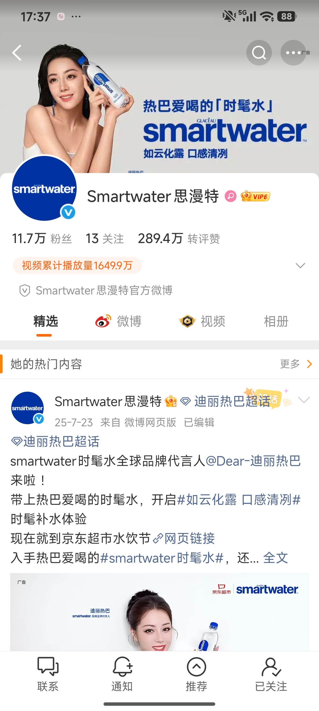 思漫特到底到没到期怎么主页还挂着热巴