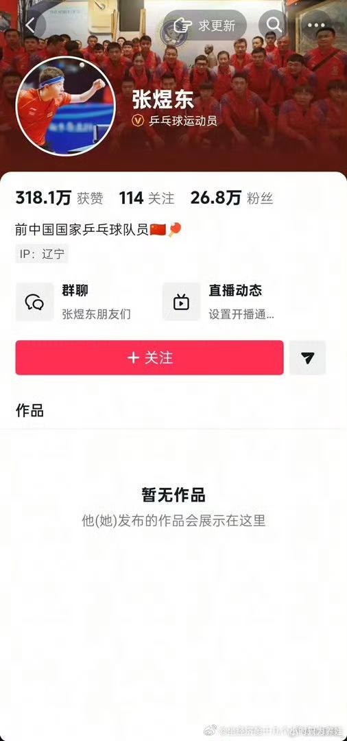 竞技场上比赛打赢了应该会很高兴，然而，退役四年的张煜东却是例外，因为赢了不该赢的