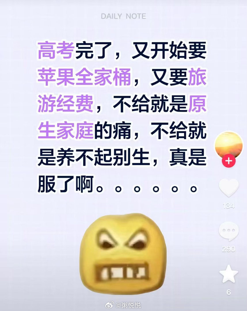 穷人家的富二代。有点感慨……