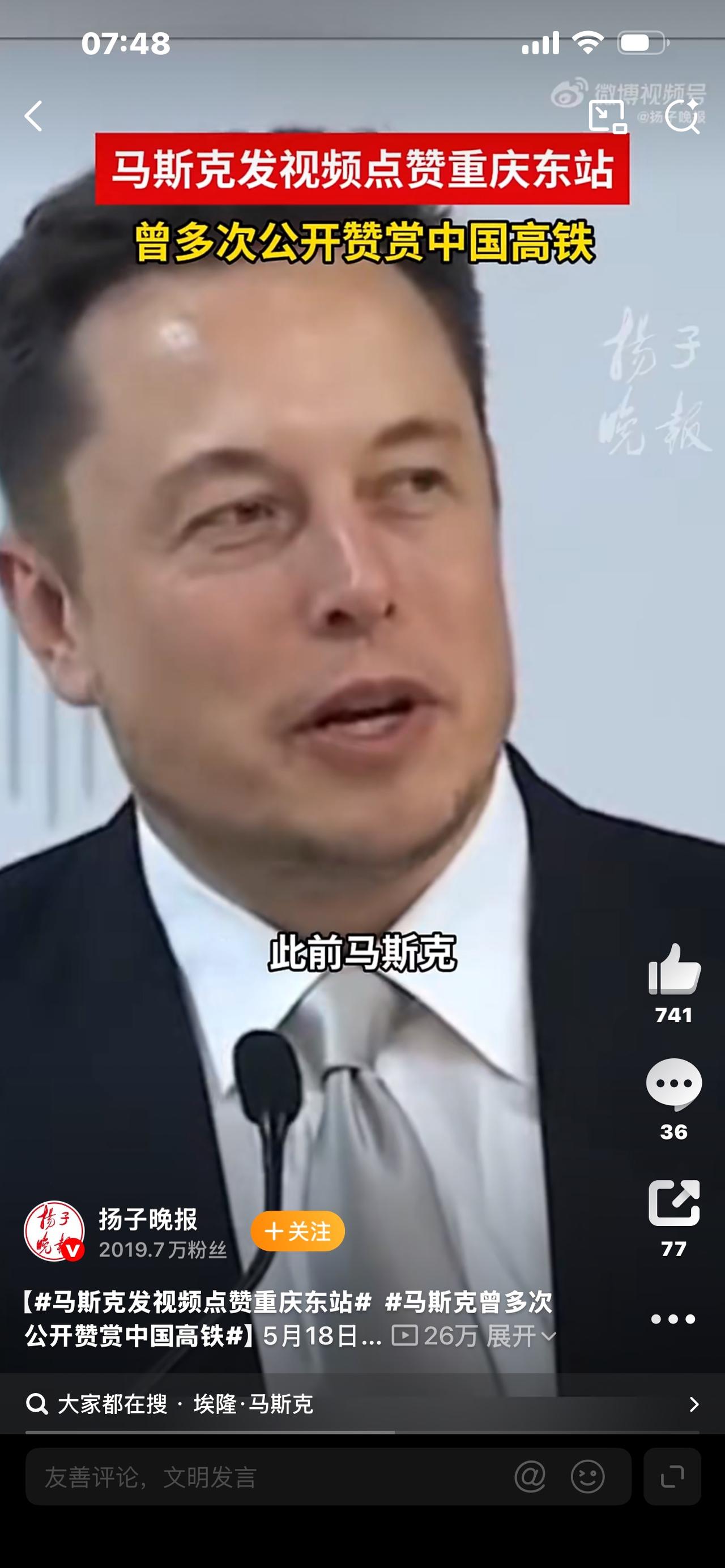 炸翻外网！马斯克疯狂点赞重庆东站：这才是未来基建！🔥谁能想到！让马斯克主动