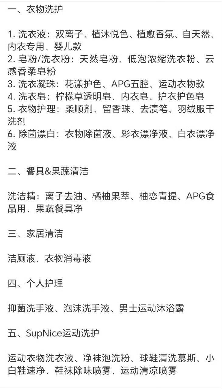 嘿嘿嘿，我已经通知了亲朋好友，以后洗涤用品就买肖战即将官宣代言的超能[呲牙笑][呲
