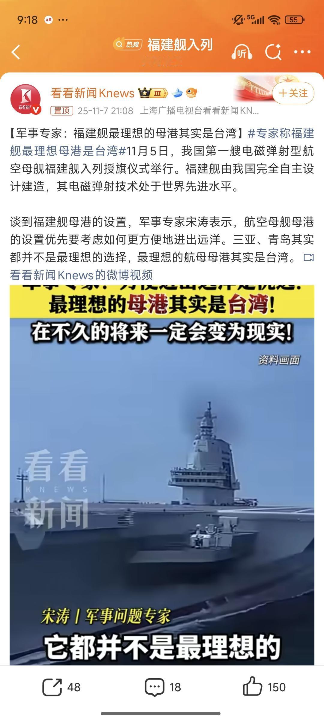 【“福建”舰最理想的母港，是台湾】目前的青岛和三亚，用于航母的母港，都有这样和那