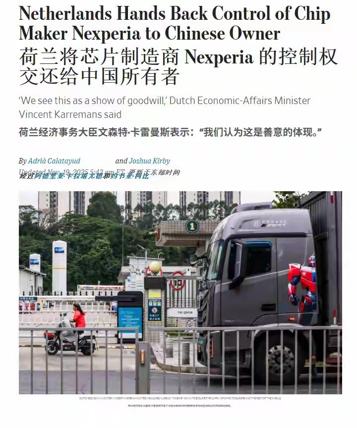 荷兰突然松口？安世干预可谈，中国CEO任职却被禁，底气何在？荷兰突然释放谈判