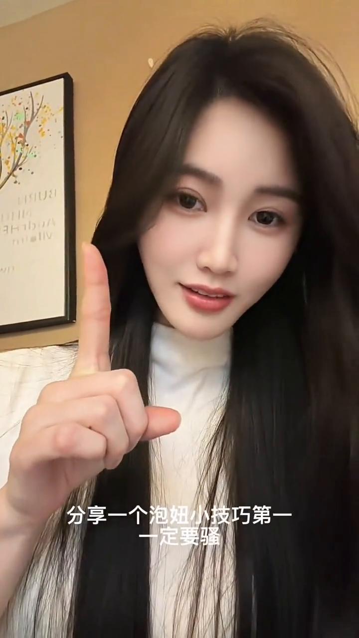 分享一个泡妞小技巧。·第一，一定要骚。·第二，脸皮要厚。·第三，嘴巴要甜。