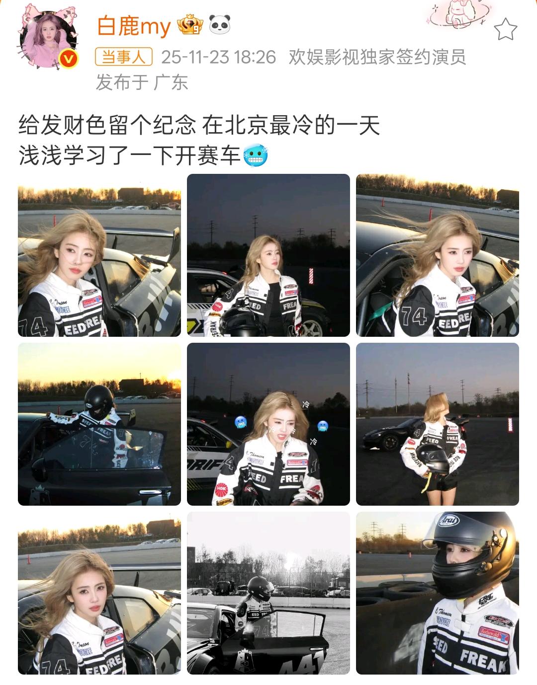 白鹿还是太帅气了！一直以为人家是萌妹，结果没想到自从白鹿开始染发色之后，整个