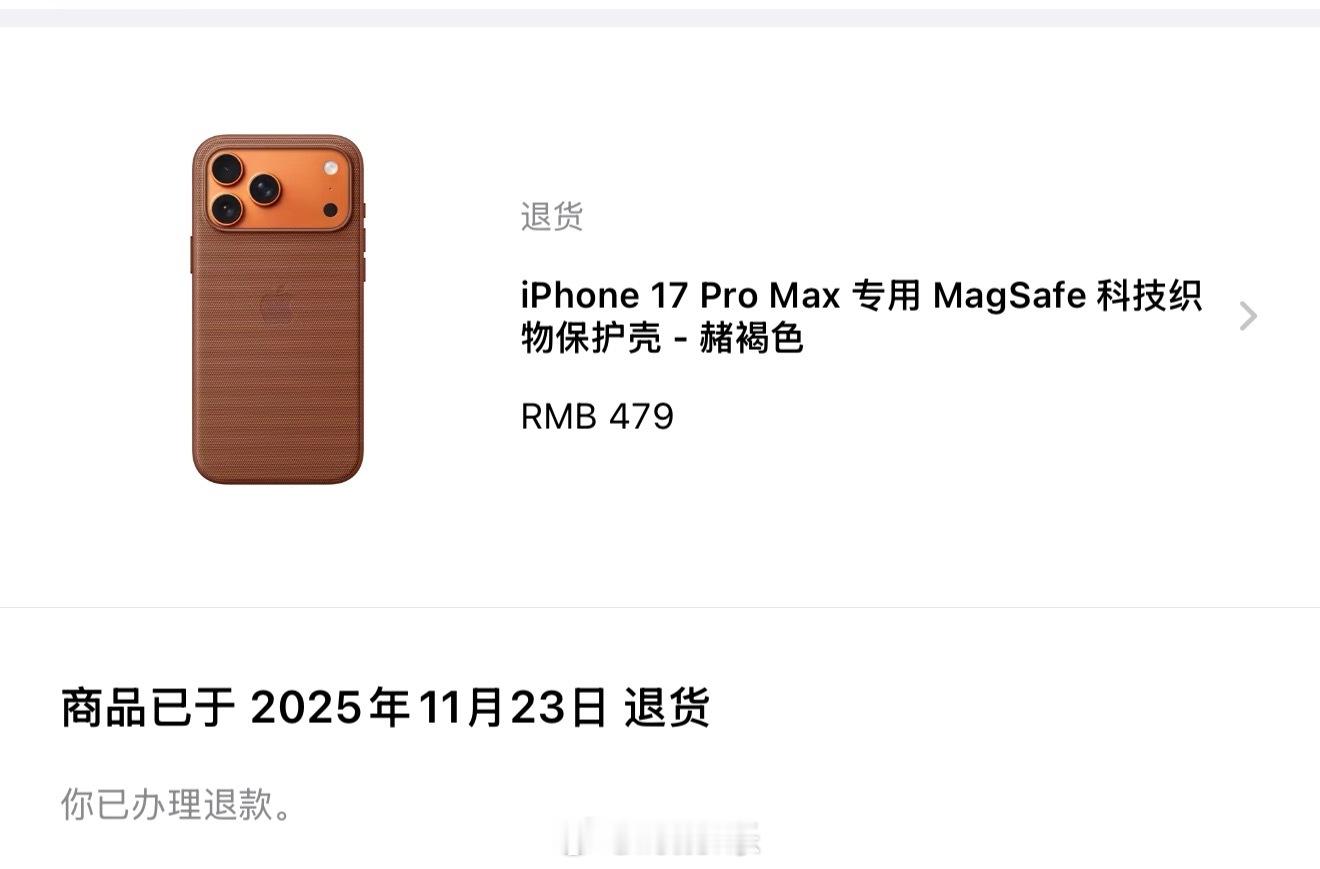 苹果官网买产品最大的好处就是你可以无理由退货退款，比如我之前在官网买的这个手机壳