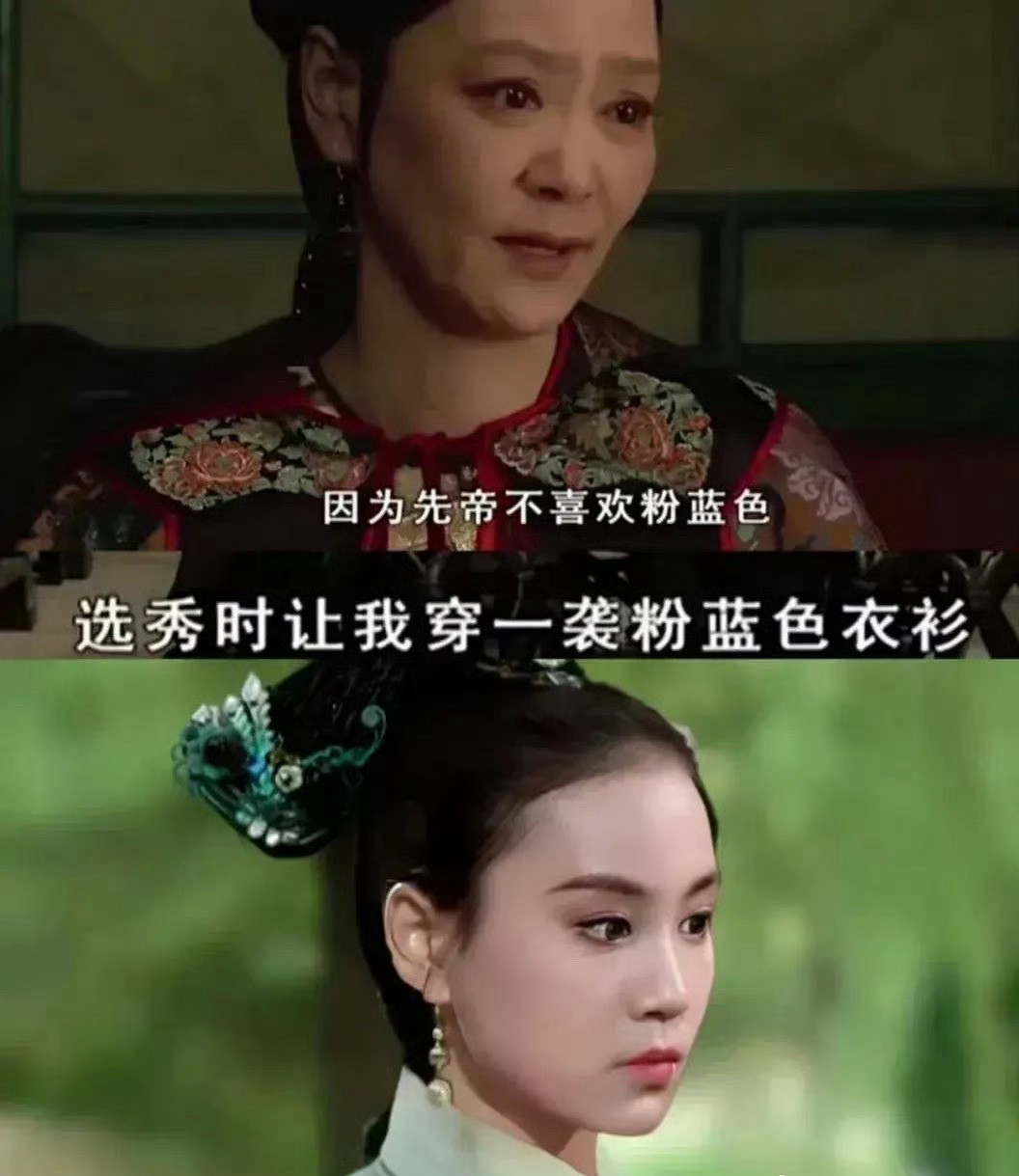 “原来你早就知道先帝最喜欢粉蓝色”