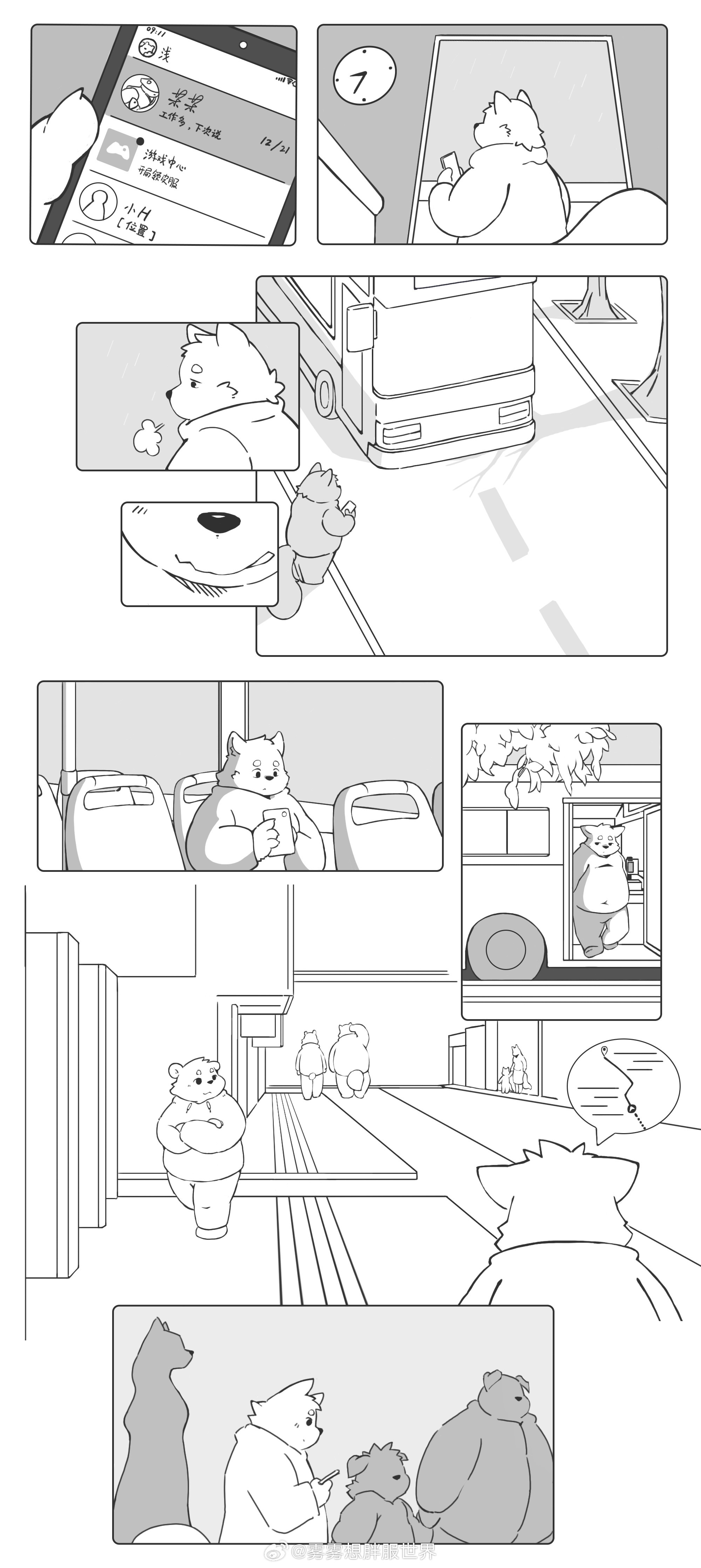 啊纯摸鱼...没有色色...​
