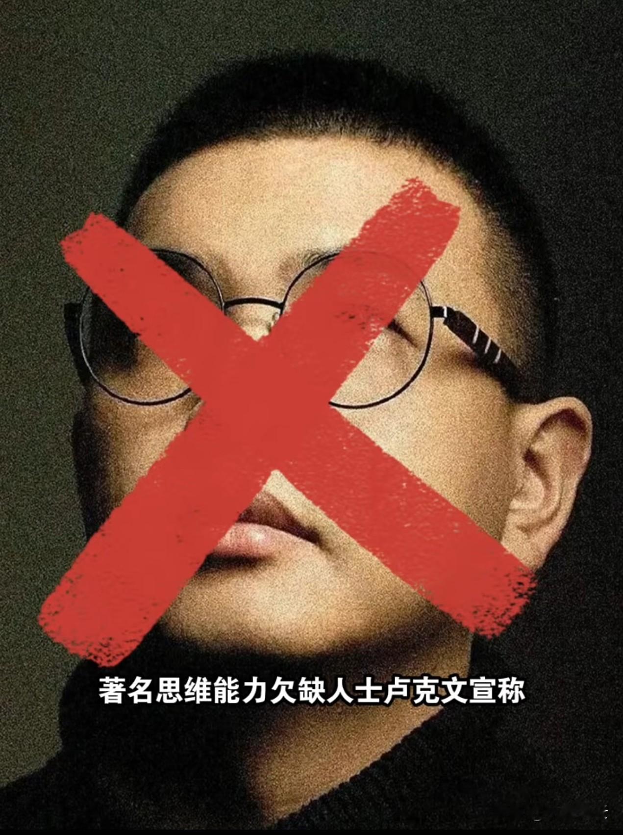 好家伙！大半夜还有瓜！刚刚，前国金著名分析师锐评卢克文，称其为“著名思维能力欠