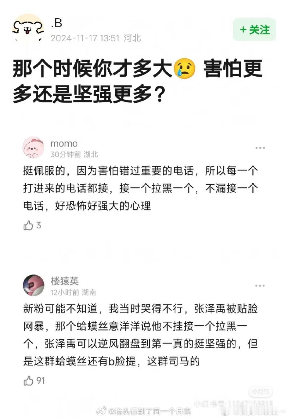 看都不敢看完这段文字​​​
