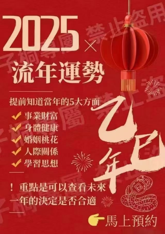 ☯春节规矩禁忌，你知道几个❓1、初一不能使用剪刀，不洗澡洗衣，不扫地倒垃圾2、新