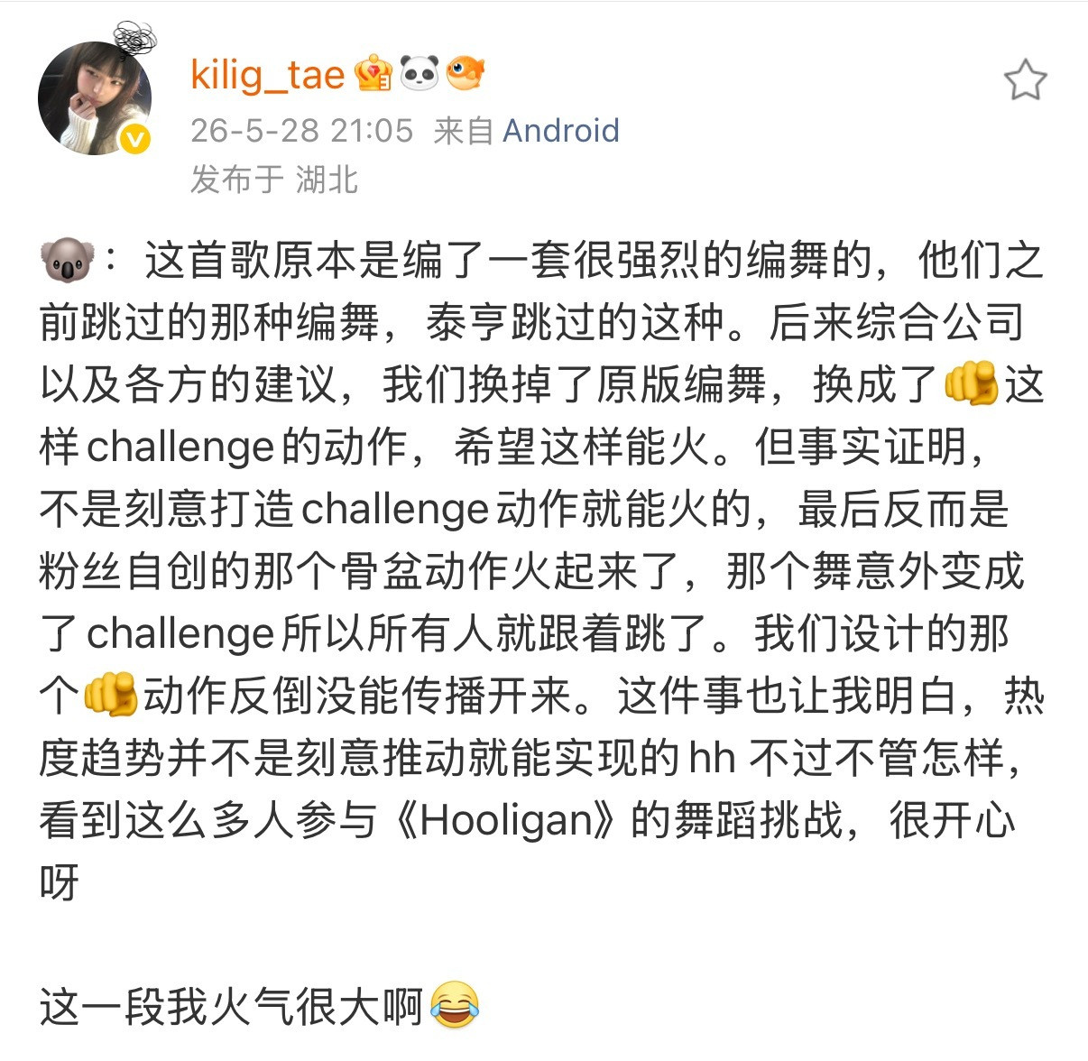 看出来hybe把我们相信音乐撤掉是心虚了，高层已经彻底陷入短视频流量恰烂钱模式，
