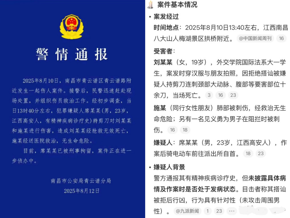 真是飞来横祸！开开心心去旅游，谁能想到竟丢了性命。19岁的女大学生只因拒绝陌生