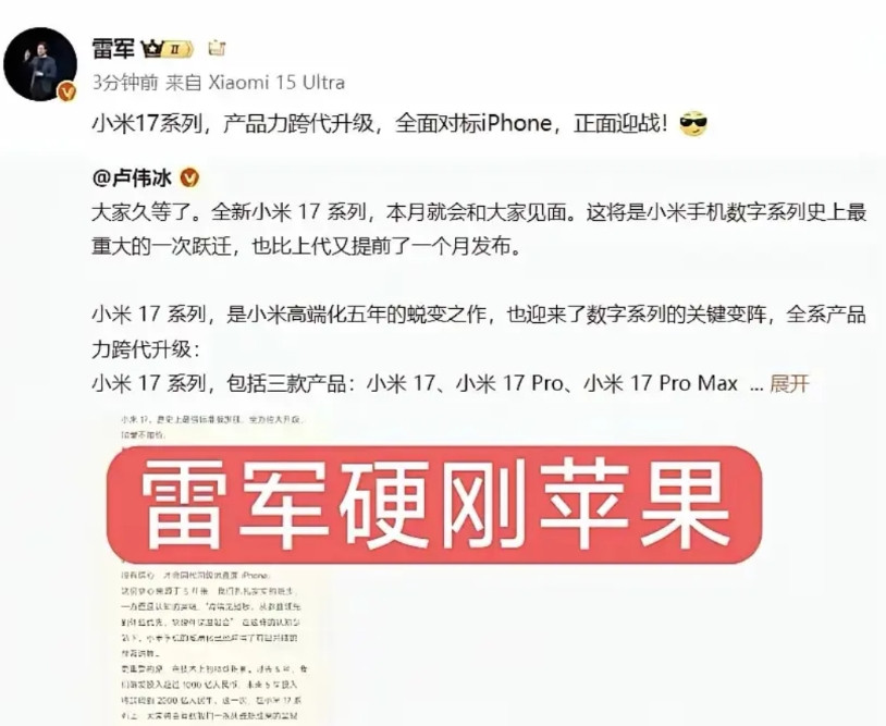 终于有企业敢正面硬刚苹果。让我们猜测下，小米在哪方面追平或超越苹果：一是操作系统