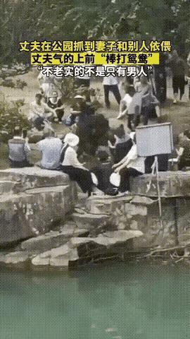 先打情夫，回家再和媳妇讲道理不行吗？？[呲牙笑][呲牙笑][呲牙笑]