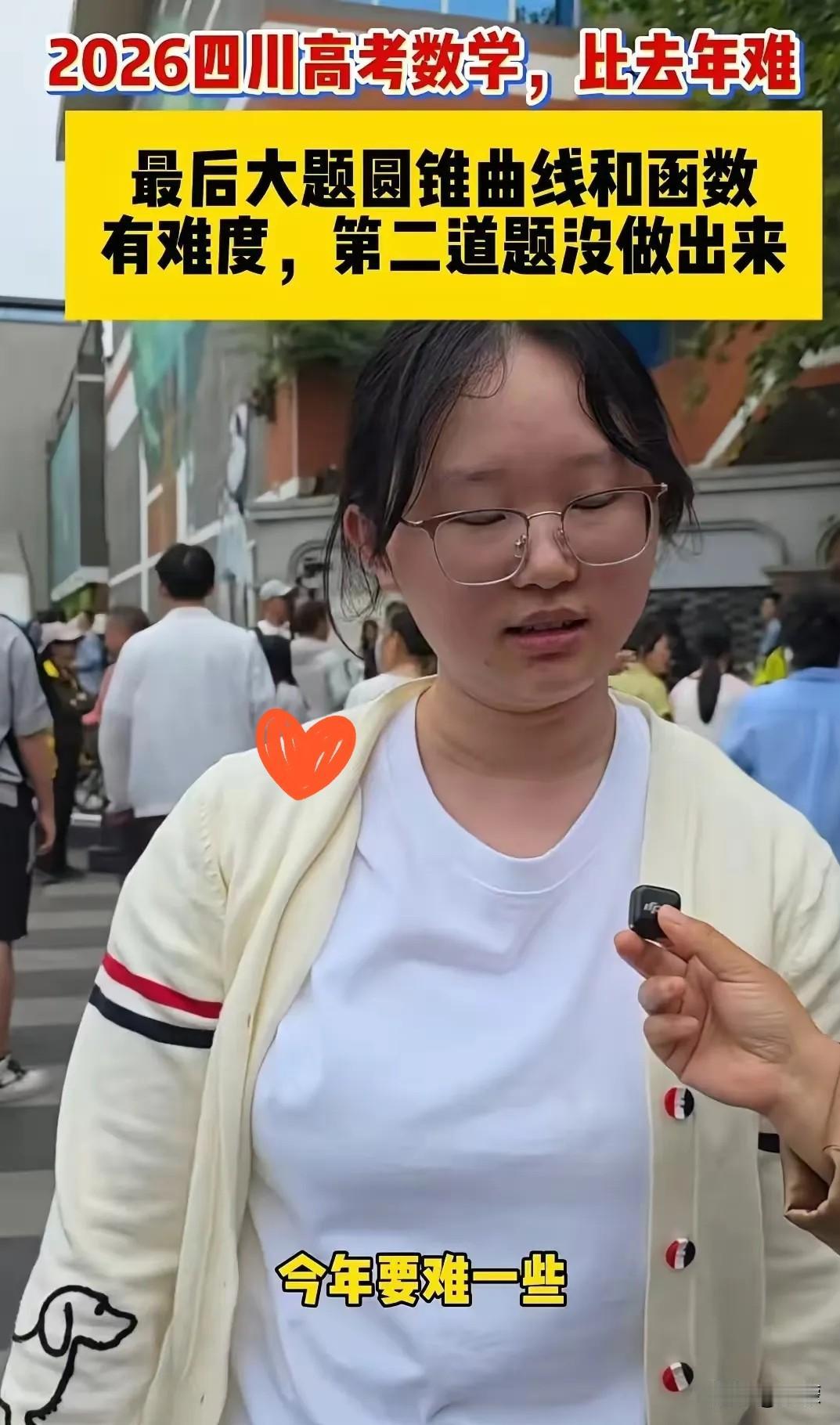 昨天参加高考的表妹，跟我掏了句心窝子。她说今年的数学考试，根本不是考你掌握