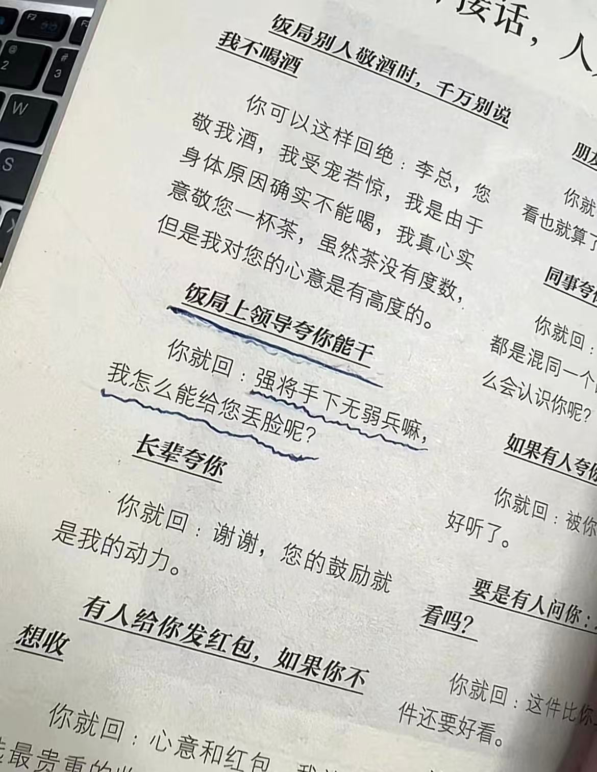 一些醍醐灌顶的人生作弊小tips