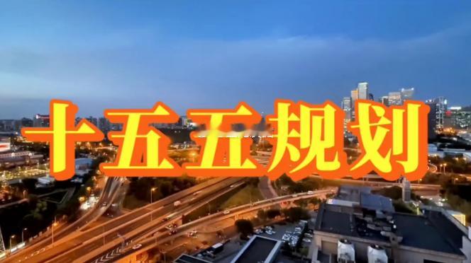 十五五规划重点布局具身智能！5大核心标的梳理具身智能被纳入国家十五五规划，叠加工