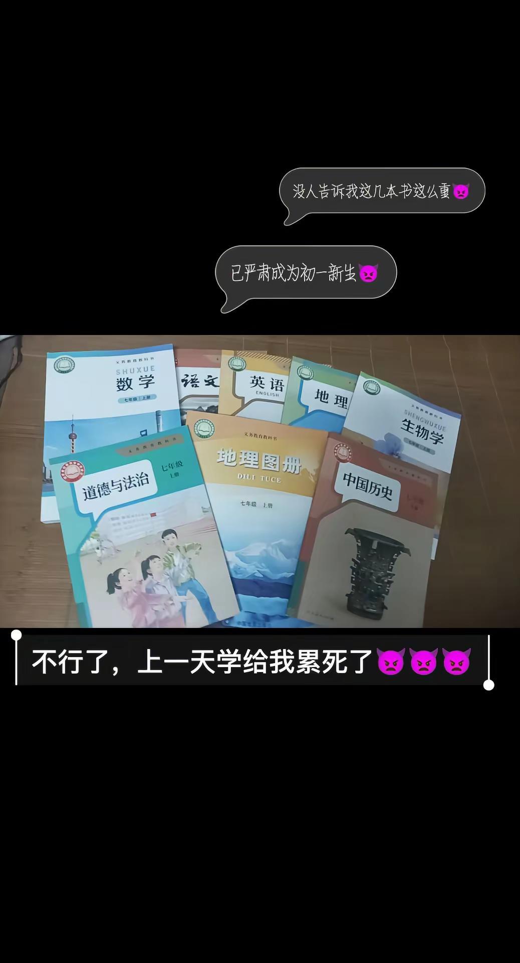 初中课本新教材挑战初一新生报道