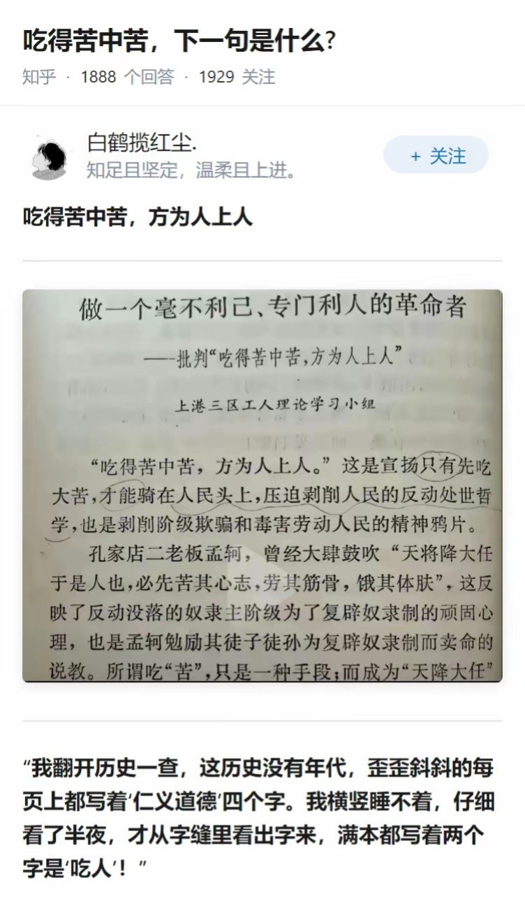吃得苦中苦，方为人上人。这种话实在不应该提倡。