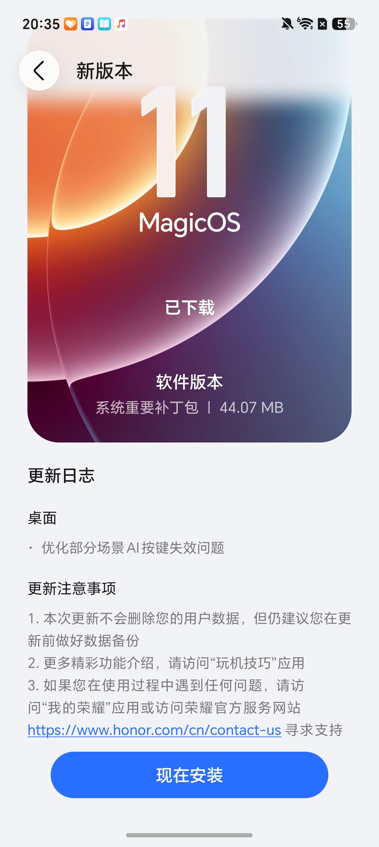 MagicOS11内测第三次升级，目前107版本用了一周，说说实际感觉吧！这次