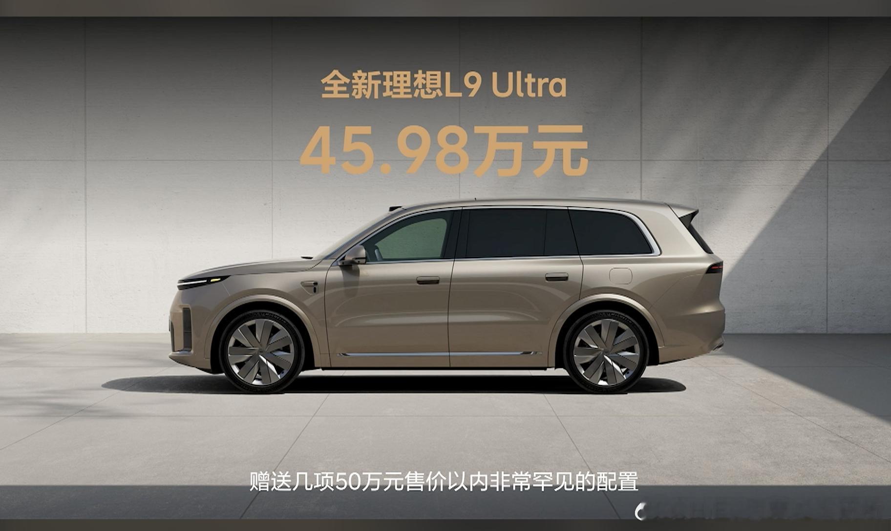 全新一代理想L9上市，包括L9Livis和L9Ultra，Livis48.