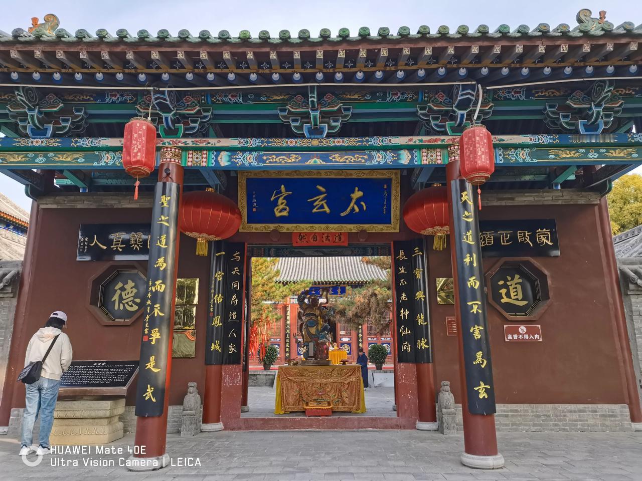 2023年10月23日(今天是農曆九月九重陽節),早上開車到達太原市蒙山景區,車