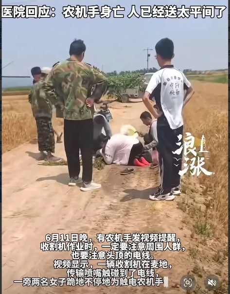 河北沧州献县麦田的监控画面，看得人喘不过气！6月11日，27岁农机手卸粮时，金属