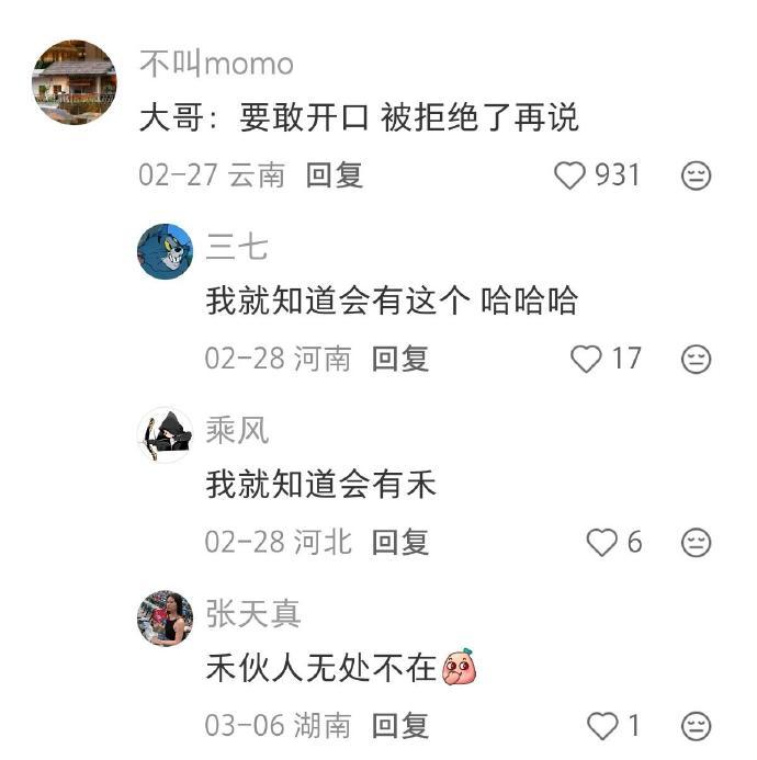 天呐，原来世界会偏爱多问一嘴的人