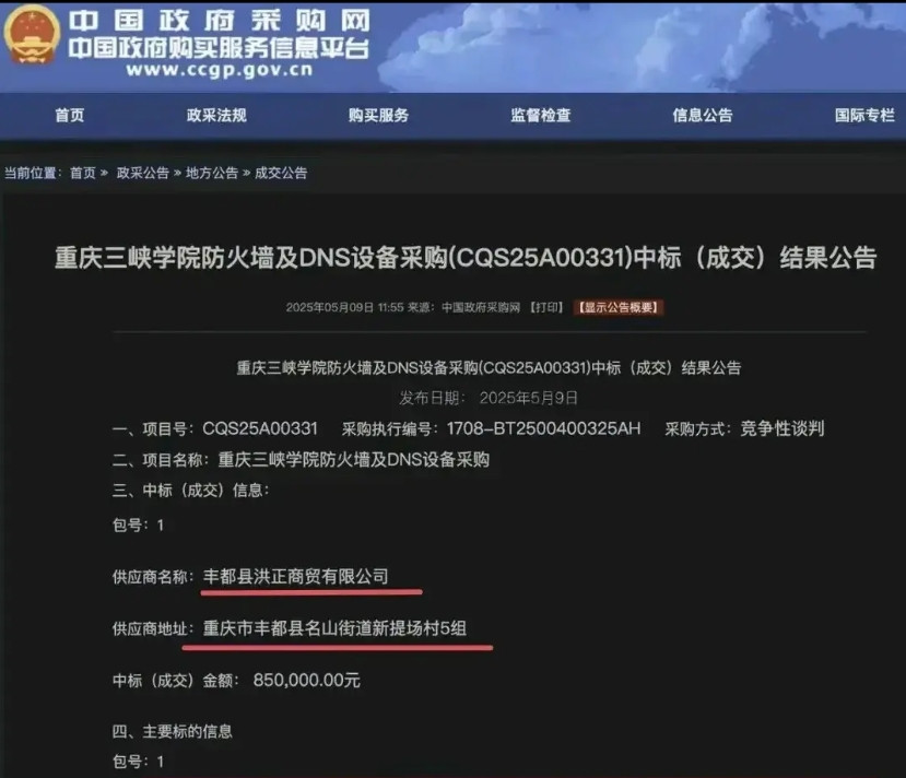 三峡学院在回应中有个明显的漏洞，6日谈判中标，9日才查资料发现中标产品是民用廉价