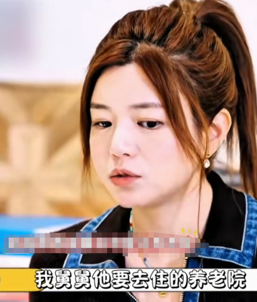 陈妍希:“我舅舅他要去住养老院，我妈就说她也要跟去看一下，然后我跟我姐都是说为什么，你不需要去看，我