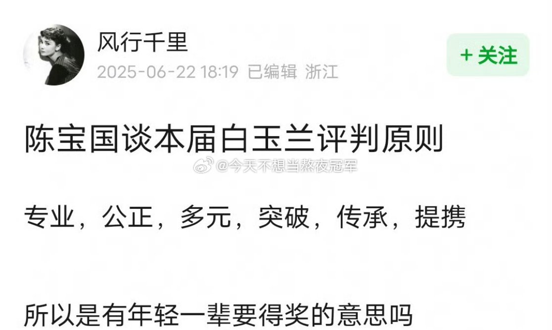 今年白玉兰的评奖原则之一提携新人，本届年轻一辈🌸🥜入围的也不少：视帝张若昀、
