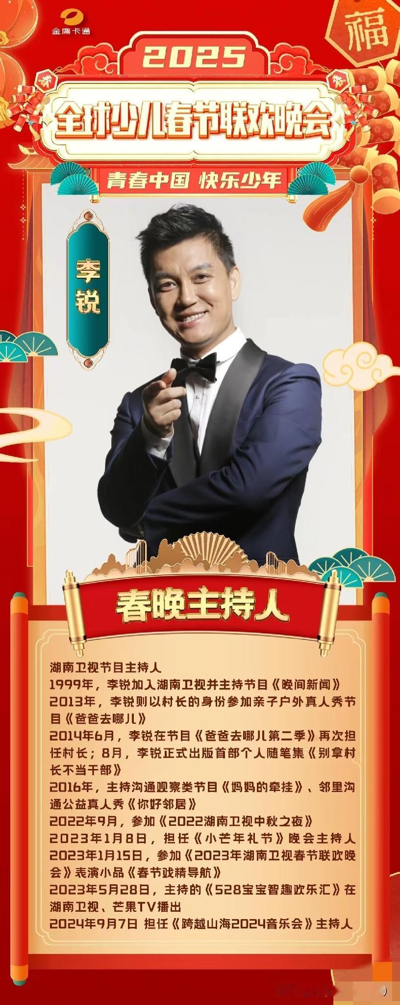家人们，我不会是最后一个知道的吧，湖南卫视主持人李锐，竟然已经辞职了，跑去当