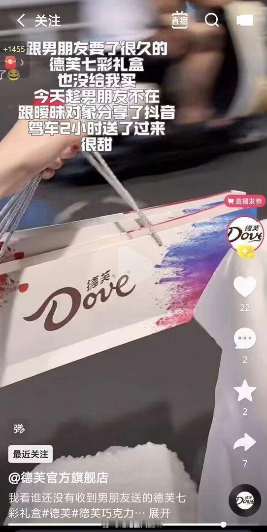 不以为耻，反以为荣。德芙这是在传递什么价值观呢？