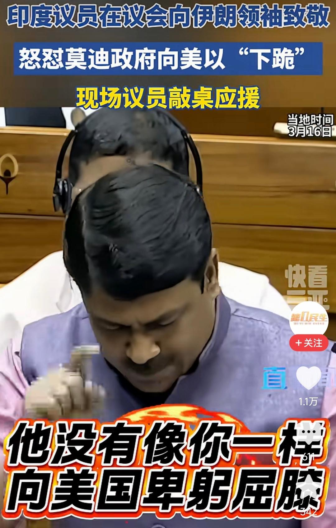 最近一次印度议会彻底炸锅了！不是因为吵得凶，而是因为社会党议员阿南德·巴达乌利亚